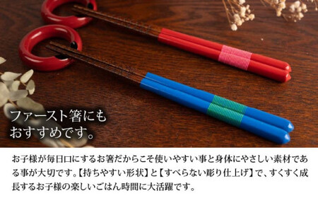本漆　お子様の万能お箸　＜カラー：朱ライン＞　【07208-0543】