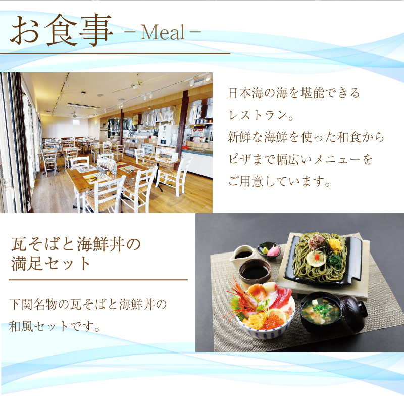 食事利用券 9,000円分 グランビスタ角島 ( 旅行 観光 レジャー 補助券 チケット クーポン 食事券 海鮮 イタリアン 和食 アウトドア 関門海峡 花火大会 角島 唐戸市場 ギフト プレゼント 