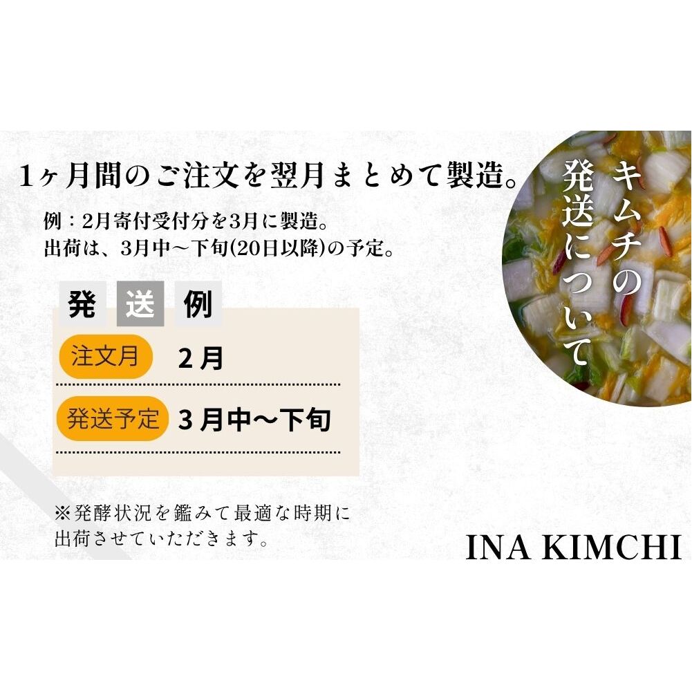 ヤンニョム500g ＆季節野菜のキムチ2種（各500g）／ ふるさと納税 キムチ ヤンニョムソース 赤キムチ 白キムチ 料理 グルメ INA Lab INA KIMCHI 取り寄せ 室生 奈良県 宇陀