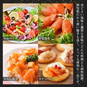 スモーク サーモン 880g 小分け 訳あり 国産 数量限定 サーモン【n0665-11_nes】