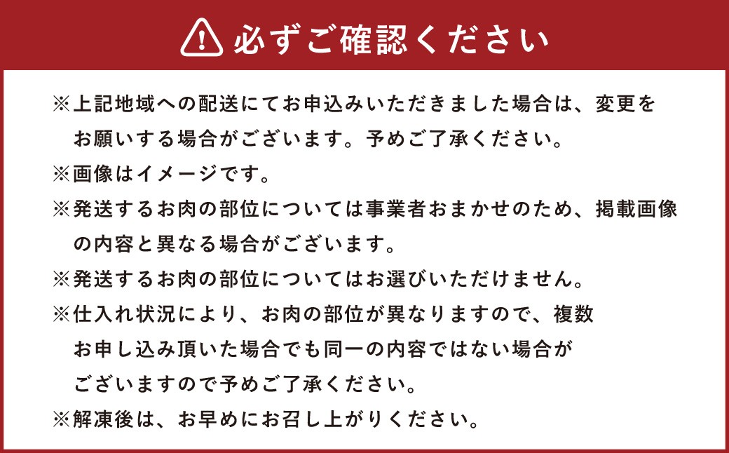 部位おまかせ3種夢咲牛焼肉セット