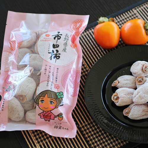 【ふるさと納税】【長野県産】南信州に伝わる伝統の味「市田柿」500g ＜2026年1月上旬より発送＞【配送不可地域：離島】