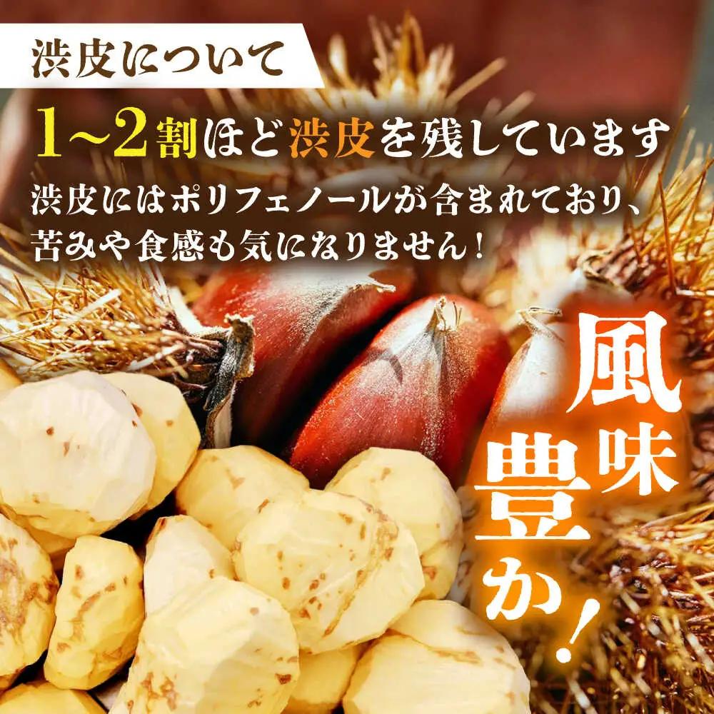 先行予約やまが和栗大粒むき栗渋皮付 約600g(約150g×4pc)ZES002