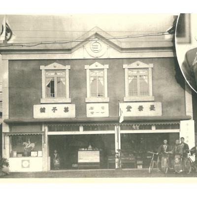 ふるさと納税 美唄市 アンテナショップPiPaセレクト　創業110年美唄長栄堂の「くるみ餅12個入」 |  | 02