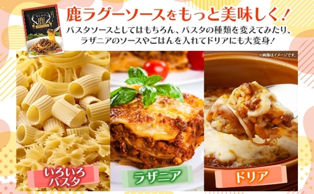 りくべつ鹿ラグーソース【4箱】 鹿肉 肉 ジビエ ミートソース レトルト