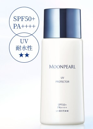 2092 ムーンパール　UVプロテクター　御木本製薬 伊勢志摩産真珠成分 超純水 スキンケア エイジングケア発想 全身用 日やけ止め 乳液 紫外線対策 汗・水・皮脂に強い UV耐水性 さらり 白くならない 使いやすい 衣服うつりしない べたつかない