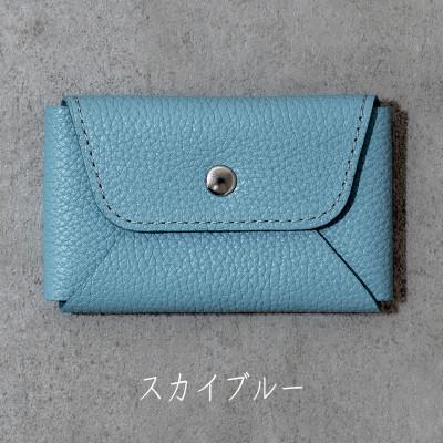 ふるさと納税 福崎町 名刺も入るカードケース　Liete/スカイブルー
