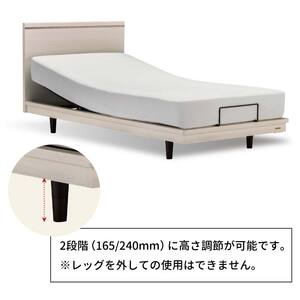 フランスベッド ポメロ01F RX（電動リクライニング） 電動ベッド専用マットレス シングル 　ダーク（DA）  家具 F23R-033