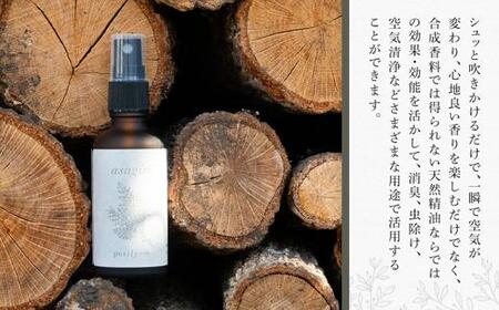 【Made in Yufuin】アロマスプレー（asagiri | 朝霧）50ml　1本