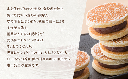 じゃんがらmini　6コ入 | じゃんがら mini 和菓子 詰め合わせ 福島名物 郷土菓子 人気 お土産 ご当地 スイーツ 個包装 手土産 ギフト 贈答用 お取り寄せ | CG003-6s