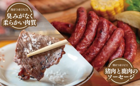 【南さつまジビエ】鹿児島県産 猪肉焼肉用 500g ＆ ソーセージ 200g 焼肉 バーベキュー BBQ 冷凍 グルメ 鹿児島産 ジビエ肉 イノシシ 猪 南さつま ジビエ