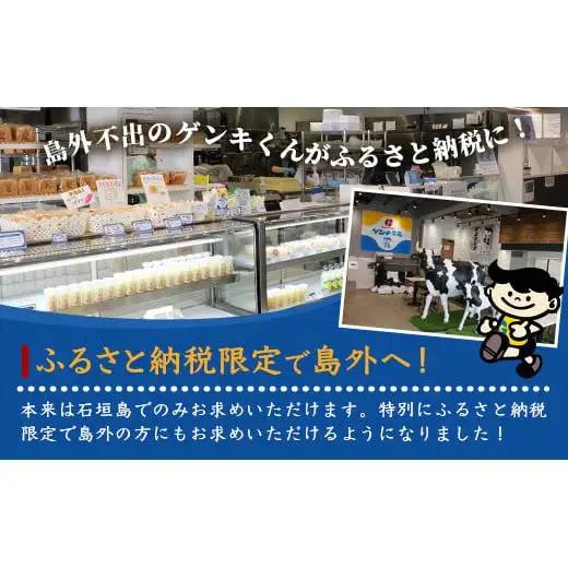 みるく食パン 3斤 八重山ゲンキ乳業  OP-6