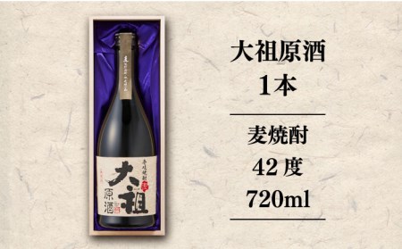 【お中元】麦焼酎 お酒 限定 大祖原酒 720ml 42度 壱岐の蔵酒造《壱岐市》[JBK004]