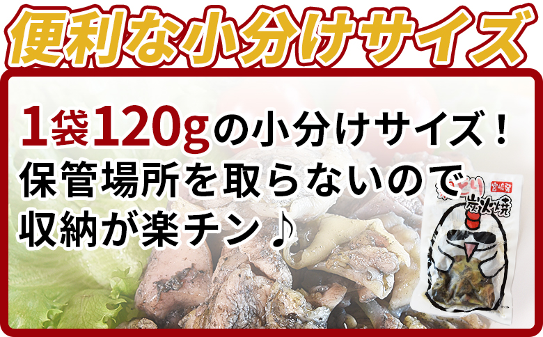 ＜親どり炭火焼 2.4kg（120g×20パック）＞入金確認後、3か月以内に順次出荷【 レトルトパック 炭火焼きチキン 宮崎地鶏 宮崎グルメ 宮崎特産 地鶏炭火焼き レトルト食品 簡単調理 常温保存 