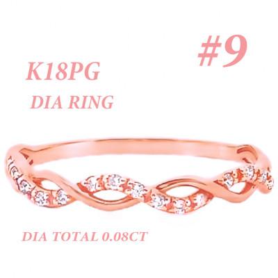 ふるさと納税 笛吹市 K18PG ツイストデザインダイヤリング 0.08CT RADR-6903DI-R #9