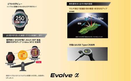 Evolve α【ブラック】