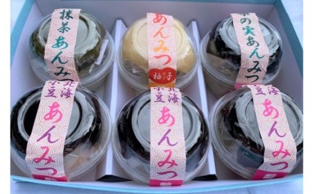 あんみつ 信州上田 あんこの老舗 6個 セット 長野 あんみつ