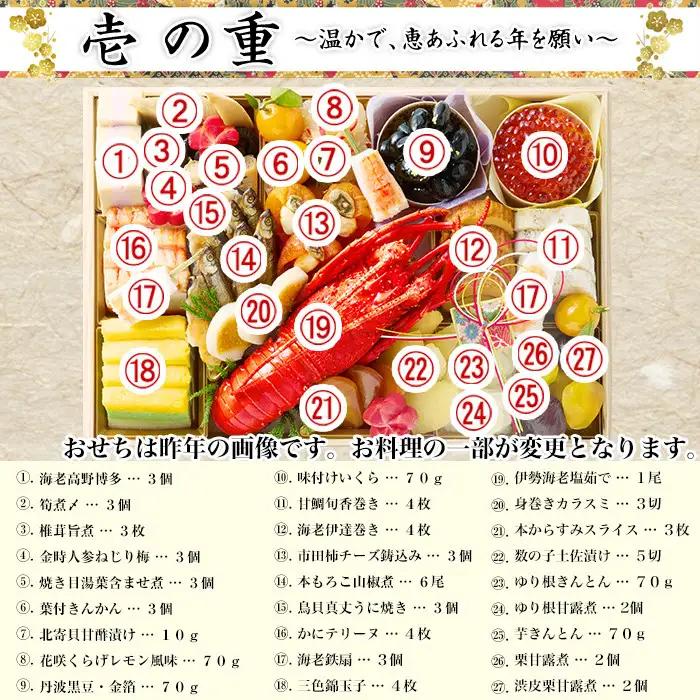 【京都岡埼・味ま野】監修超高級重 柳凰 約4～5人前｜京おせち 本格料亭おせち 人気