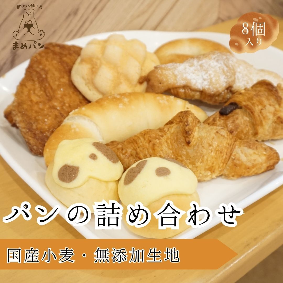 【ふるさと納税】国産素材にこだわった無添加生地のパン詰め合わせ / 食品 パン ジャム シリアル パン セット 詰め合わせ 10000円