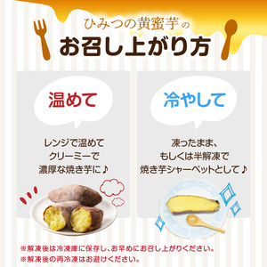F02003-S 【お中元ギフト】焼芋「甘太くん」ひみつの黄蜜芋 8袋《7/1～8/8の期間にお届け》