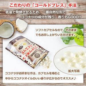 【ファイン】ココナツオイルダイエット 60粒入 3個セット | ココナツオイル ダイエット サプリ サプリメント ファイン 兵庫県 上郡町