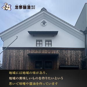 大正10年創業 忽那醸造 赤つぶみそ 白つぶみそ 2kg【KTJ0031】