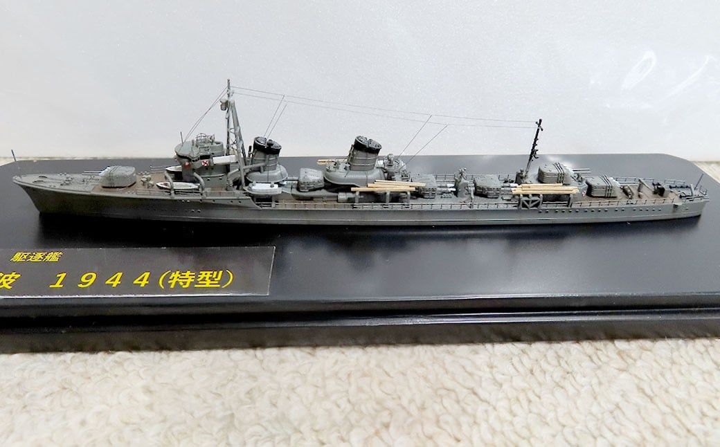 
                  プロプラモデラーが作る！一点物 駆逐艦「浦波」1/700（完成品）ヤマシタベースプラモデル プラモデル プラモ プロプラモデラー 
                