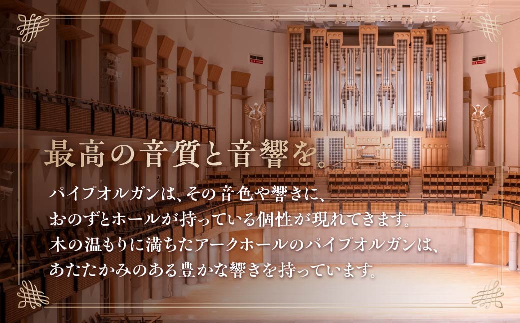 イベント 体験 体験イベント パイプオルガン オルガン ピアノ オーストリア 楽器 演奏 コンサート 音楽 ミュージック