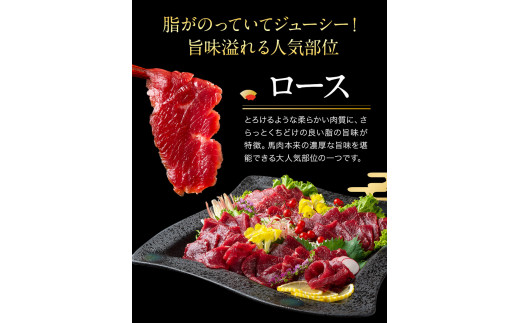 鮮馬刺しロース 約400g 約4～8人前 タレ付き 千興ファーム 馬肉  《60日以内に出荷予定(土日祝除く)》---sm_fsenroosu_60d_23_22500_400g---