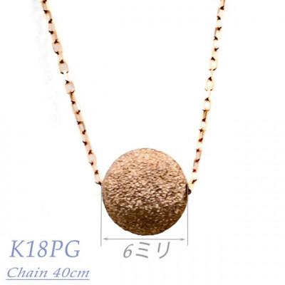 ふるさと納税 笛吹市 K18PG　フラッシュボールペンダント　6mm　P6096ーR