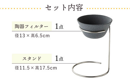 【波佐見焼】陶器フィルター スタンド 2点セット コーヒードリッパー（大）【勇和】[QF01] 波佐見焼