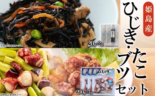 ひじき・たこブツセット　B12-S