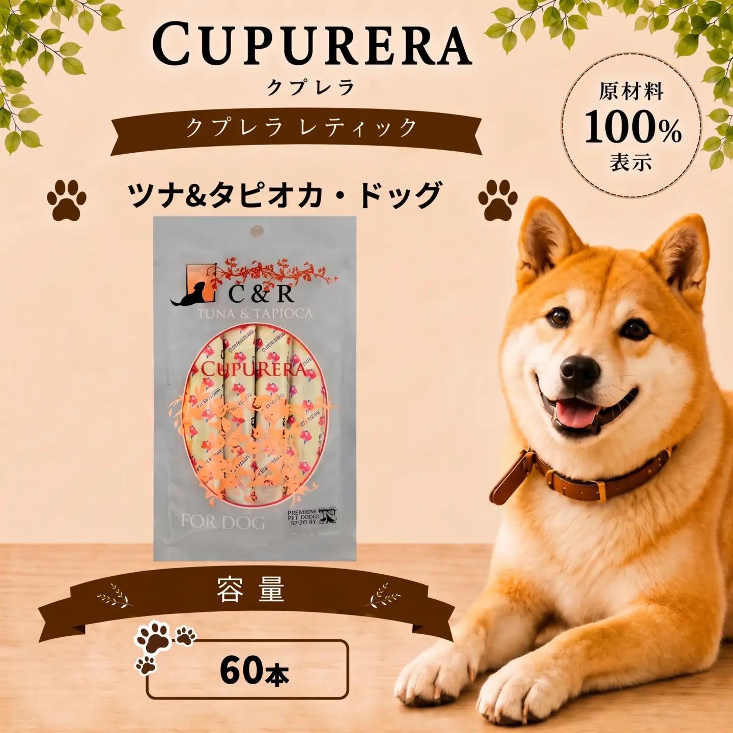 ペットフード ツナ＆タピオカ・ドッグ 60本 【ペットフード】 