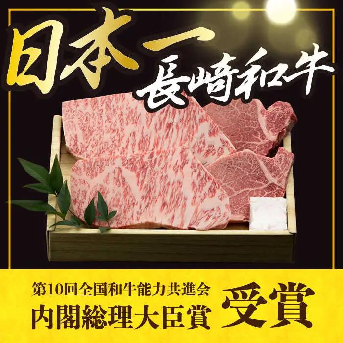 【2回定期便】 長崎和牛極厚ステーキ食べ比べ [DBK007] 定期便　セット