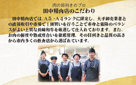 【超希少部位】長崎和牛 A5等級 シャトーブリアン 360g (120g×3枚) 脂がしつこくない日本一の和牛 最高級部位ヒレ肉の中心 【田中精肉店】 シャトーブリアン 人気シャトーブリアン おすすめ