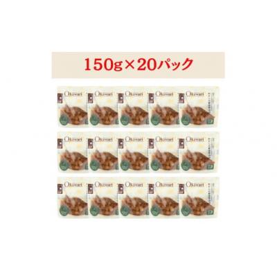 ふるさと納税 春日井市 【レトルト食品】牛すじの醤油煮込み (150g×20パック) |  | 01