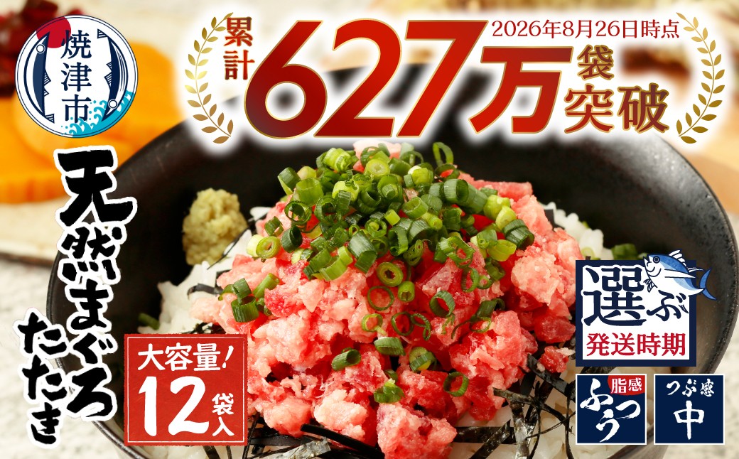 天然まぐろたたき ネギトロ 960g(80g×12パック)