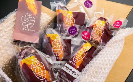 【シルクスイート・紅はるか】壺でじっくり焼いたつぼやきいも 1kg おすすめミックスセット 国産 スイーツ 焼き芋 さつまいも 袋井市 おやつ 天然スイーツ 小腹 お茶のお供 野菜 焼き芋食べ比べ 冷