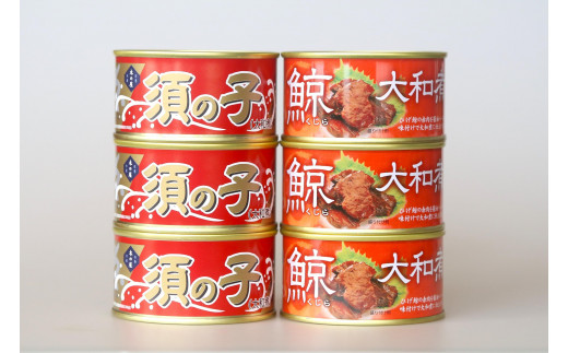 
            木の屋石巻水産　美里町直売所厳選くじら大和煮缶詰食べ比べ６缶セット
          