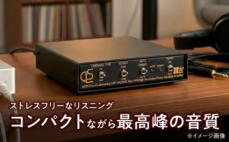 CAP-1002MK2 ( コンパクトフォノイコライザーアンプ ) 約420g 音響機器 オーディオ 【バクーンプロダクツ 株式会社】 フォノイコライザー アンプ 音楽鑑賞 MC MM カートリッジ[