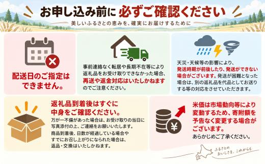 【先行予約】<令和8年産 > ゆめぴりか 定期便 10kg × 6回便 『皇室献上米 特A』 米 お米 白米 精米 美瑛米 JAびえい 新米 令和8年 米 お米 こめ コメ 10kg 6回 6ヶ月 6カ月 ブランド米 ごはん ゆめぴりか 北海道 美瑛 美瑛町 北海道美瑛町 [162-08]
