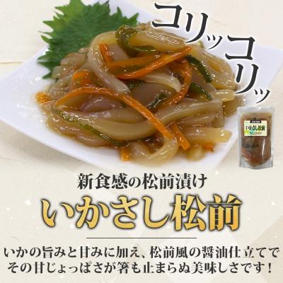 ふるさと納税 函館市 いかさし松前 180g 5袋_HD134-025 |  | 01