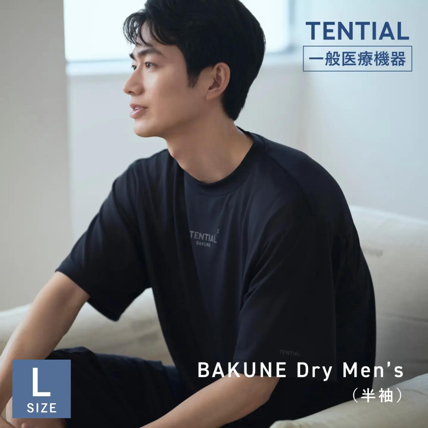 BAKUNE Dry Men’s リカバリーウェア ネイビー/リカバリーウェアLサイズ TENTIAL [ACAD047]