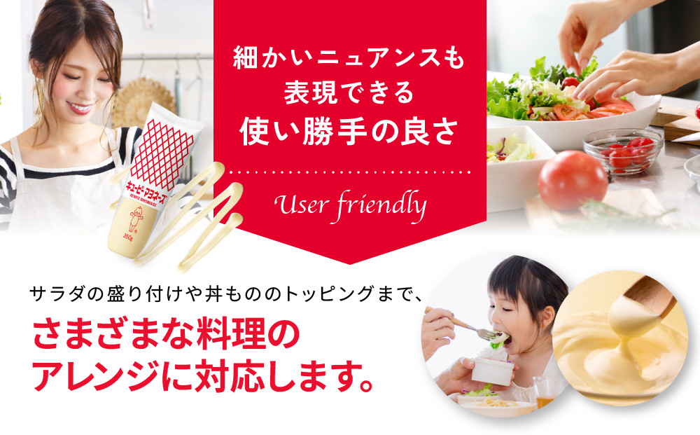 キューピーマヨネーズ 350g x 3本