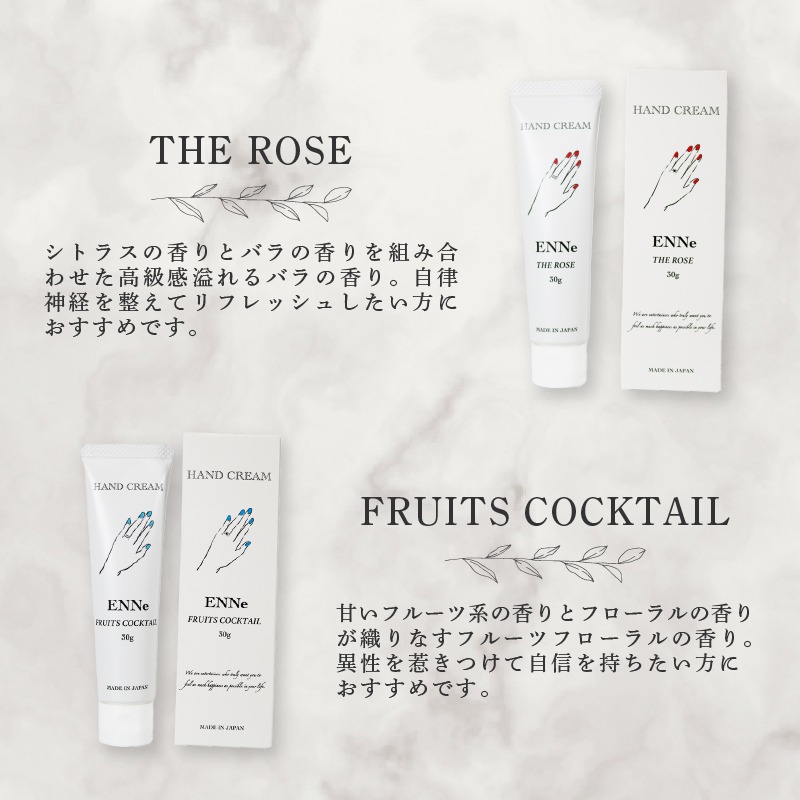 【香りが選べる】 ENNe ハンドクリーム 2本セット 美容 ハンドケア サロン 保湿 しっとり ベタつかない 乾燥 国産 ギフト プレゼント 贈答用 静岡県 藤枝市