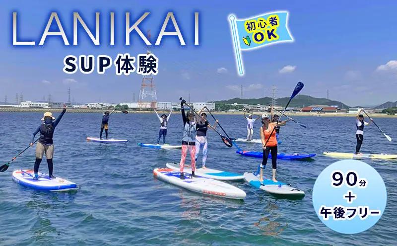 SUP体験白浜海水浴場1日コース初心者OKマリンスポーツSUP体験【90分レッスン+午後フリー】