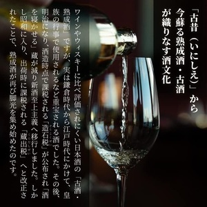 古昔の美酒 2009年 幻の瀧 180ml 1本 日本酒 吟醸 熟成 古酒 富山県 黒部市