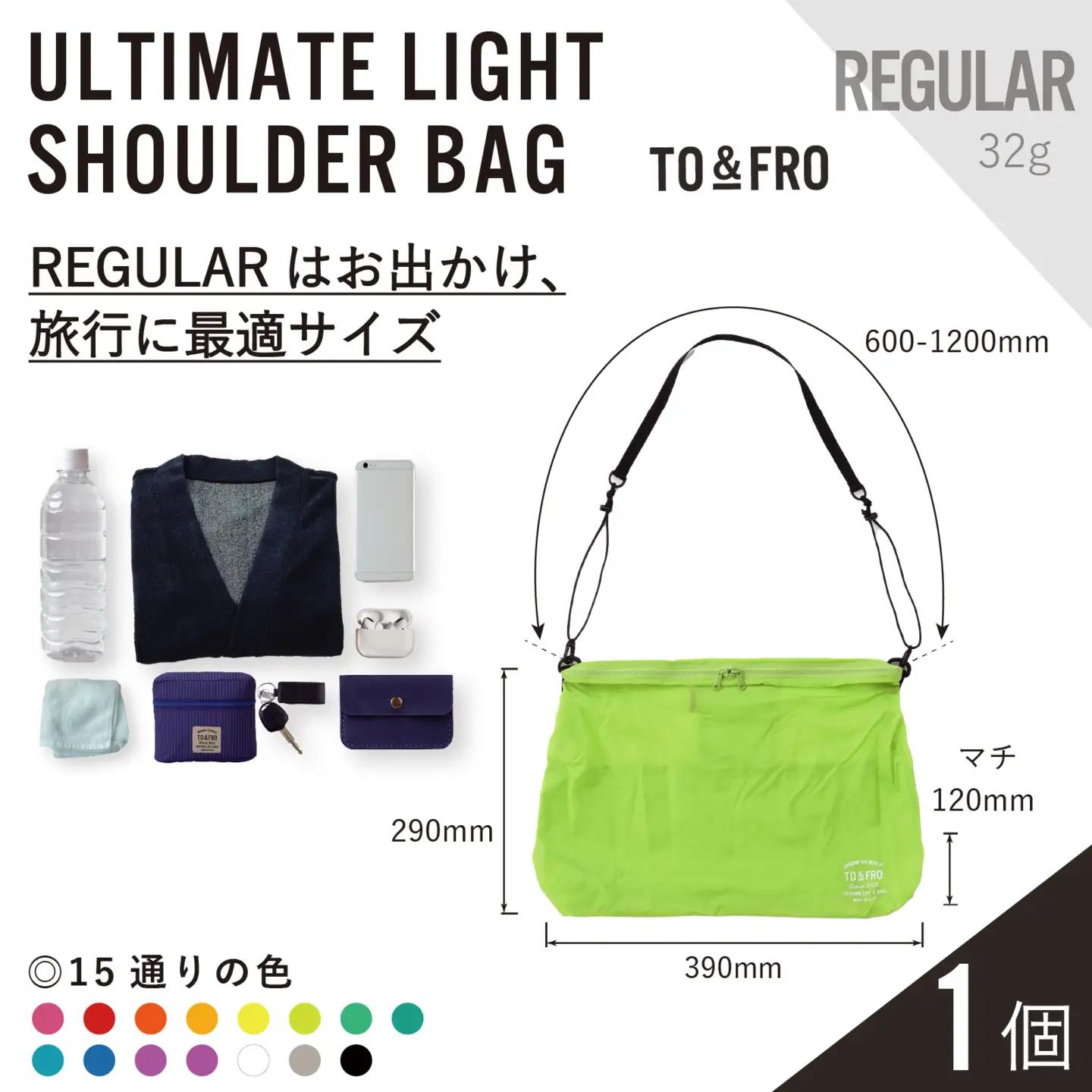 【TO&FRO】超軽量ショルダーバッグ ULTIMATELIGHT SHORDER BAG【REGULARサイズ・クリア】｜超軽量 ファスナー付き