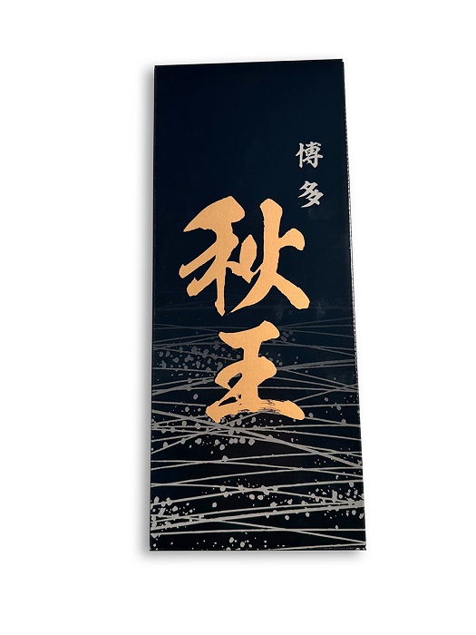 A1451.新ブランド柿『秋王』3玉（計900～1,100g程度）／2024年10月～11月発送予定