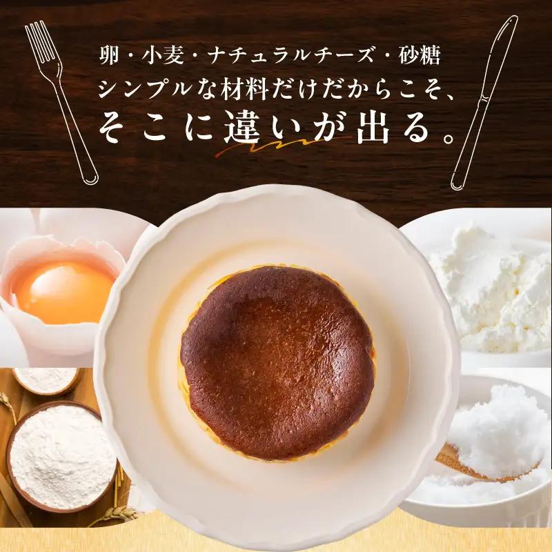 濃厚バスクチーズケーキ 1個 チーズケーキ